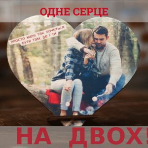 Фото на серці із дерева диам. 20см.