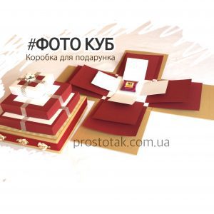Коробка КУБ без фотографій
