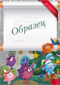 лист від Діда Мороза поштою Україна