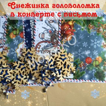 Конверт для листа а4 від Діда Мороза. Україна
