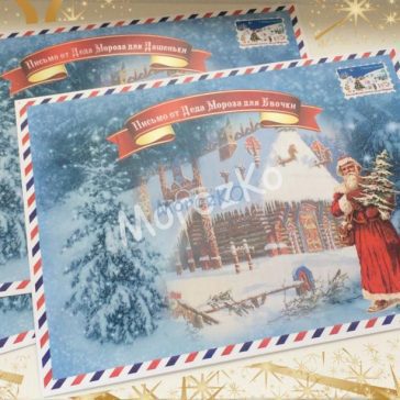 Подарок от Деда Мороза по Украине