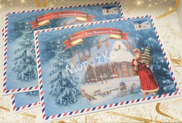 Подарок от Деда Мороза по Украине
