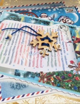 Заказать подарок от Деда Мороза почтой по Украине