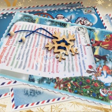 Заказать подарок от Деда Мороза почтой по Украине