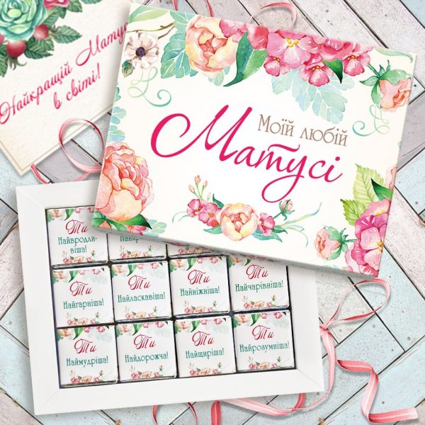 Шоколадный набор «Матусі»