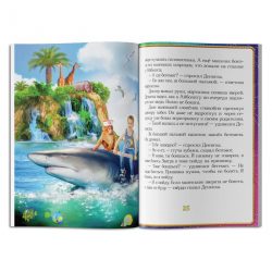 Книга для ребенка 3-6 лет персонализированная о нем с фотографиями под заказ в Украине. Качественно. Недорого.