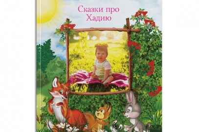 Книга для детей от 1 до 3 лет Каталог Книга для детей от 1 до 3 лет Книга детям Книга про Вашего ребёнка от 1 до 3 лет Каталог Книга про Вашего ребёнка от 1 до 3 лет Книга детям