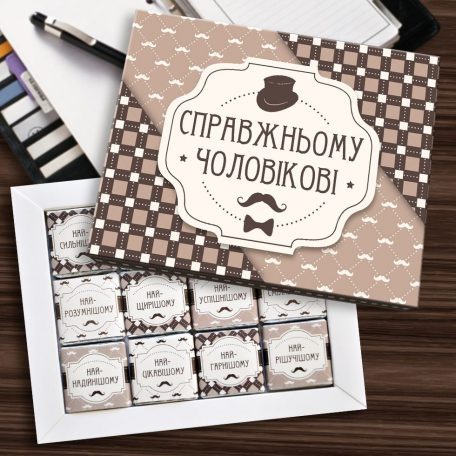  найсмачніший шоколад - справжнім чоловікам!<a href="http://prostotak.com.ua/ru/shop/present/kreativnye-sladosti/kreativnyj-shokolad/shokoladnyj-nabor-nastoyashhemu-muzhchine/"><strong>ЗАКАЗАТЬ</strong></a>