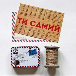 Листівка для хлопця. Готуємо подарункові набори під замовлення.