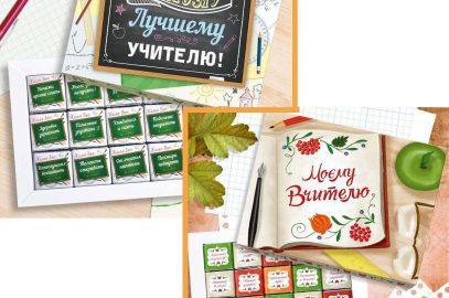 Подарунок для вчителя. Шоколадний подарунковий набір для першого вчителя, 1 вересня