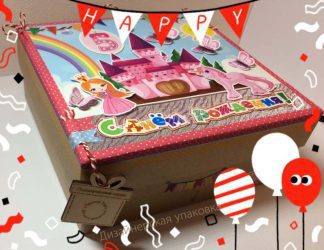 Подарункова коробка для дитини Дитячі подарункові набори. Подарунок дитині на День народження.