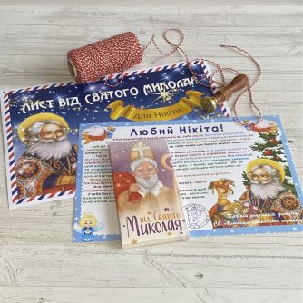 Подарунок на Миколая іменний лист форматом А3 та шоколадка <h3><a href="https://prostotak.com.ua/uk/shop/listivki/sheet-od-st-nicholas/zamoviti-list-vid-svyatogo-mikolaya-iz-shokoladkoyu/" rel="noopener" target="_blank">Дізнатися вартість та замовити</a></h3>