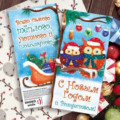 Купить Подарочные наборы с шоколадной плиткой "С Новым годом"