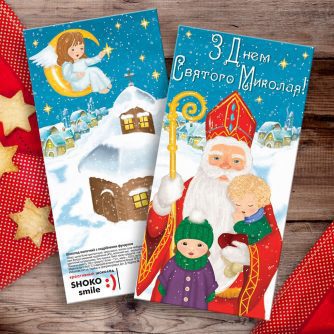 Шоколадна плитка "З Днем Святого Миколая" <a href="http://prostotak.com.ua/uk/product-category/na-svyata/na-novij-rik/new-uk/" rel="noopener" target="_blank"><strong>ХОЧУ ЗАМОВИТИ</strong></a>