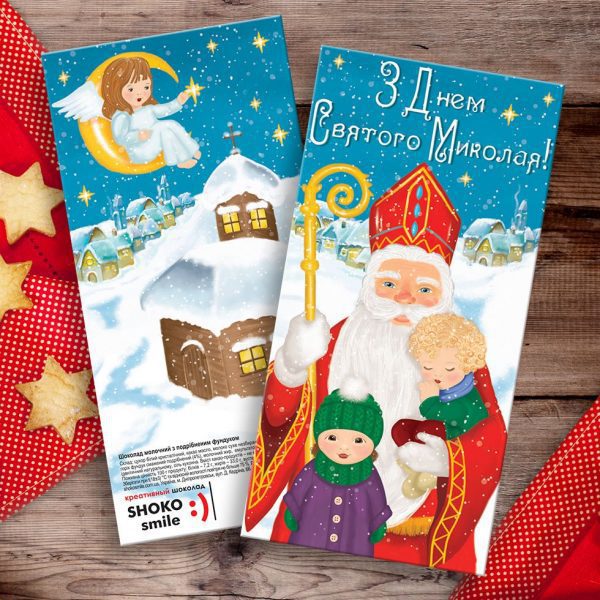 Новогодние сладости на Николая, подарки детям под подушку, письмо от Николая со сладостями