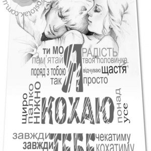 Подарок с открыткой на 14 февраля
