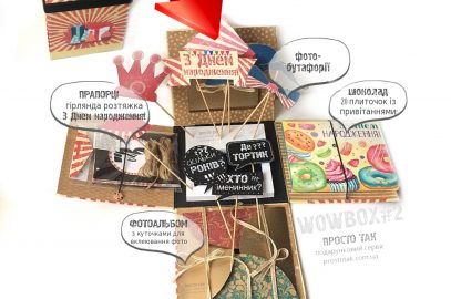 Купить подарок на День рождения с доставкой по Украине