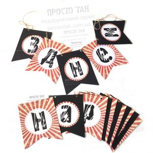 Декор на День народження-гірлянда ПРАПОРЦІ