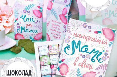 Подарочный набор на День матери