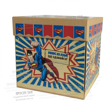 Коробка куб  SUPERMAN 20Х20х20см  - <a href="http://prostotak.com.ua/ru/shop/present/podarunkovi-korobki/dlya-detej/korobka-dlya-podarka-wowbox4v1-superman/"><strong>ЗАКАЗАТЬ</strong></a>
