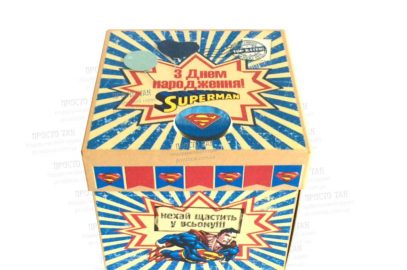 Подарок СУПЕРМЕНУ на День рождения