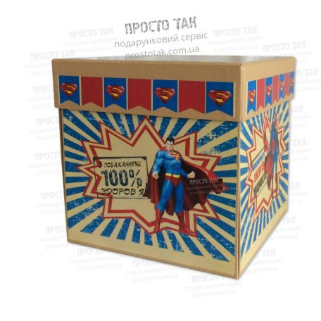 Коробка куб  SUPERMAN 20Х20х20см - <a href="http://prostotak.com.ua/ru/shop/present/podarunkovi-korobki/dlya-detej/korobka-dlya-podarka-wowbox4v1-superman/"><strong>ЗАКАЗАТЬ</strong></a>