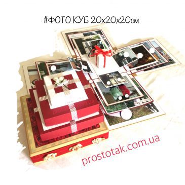 Распашная подарочная коробка КУБ с фотографиями