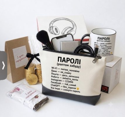Подарунок програмісту
