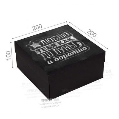 Коробка для подарка черного цвета 20X20X10cm