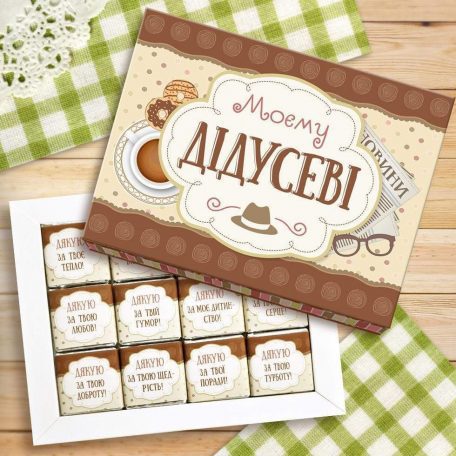 Подарочный шоколадный набор МОЕМУ ДЕДУШКЕ-100г