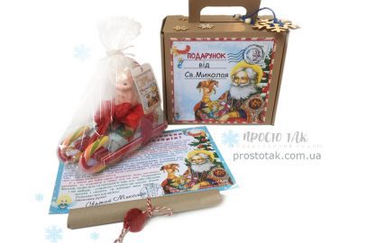Подарунок на день Св. Миколая 19 грудня