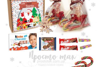 Подарок от Санты ПИСЬМО