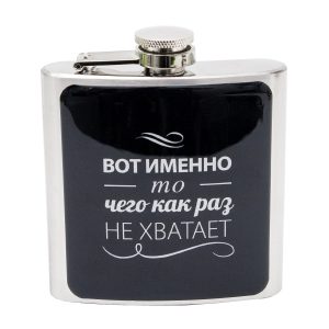 Фляга для "Вот именно то, чего как раз не хватает"