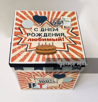 Коробка для подарунка prostotak.com.ua