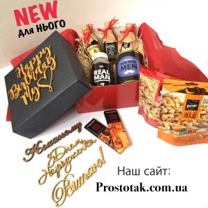 Подарочный набор "Альтруист"