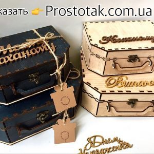 Подарочная коробка чемодан
