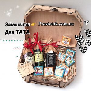 Подарок папе на день рождения