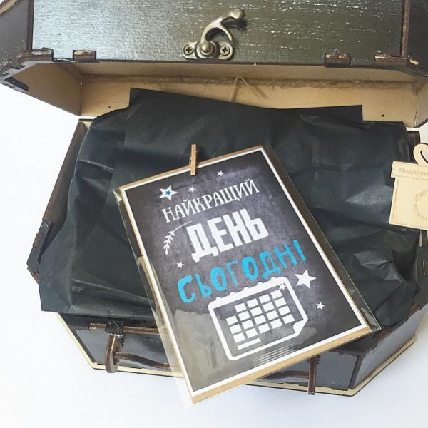 Листівка "Найкращий день - СЬОГОДНІ"