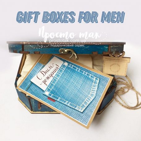 gift box для чоловіків в Україні<h3><a href="http://prostotak.com.ua/ru/shop/podarunkovi-korobki/dlya-muzhchin/pape/nabor-dlya-muzhchiny-denim/">Замовити  </a></h3>