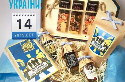 Набор "Вітаємо з Днем захисника України"