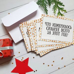 Новогодний набор «Итоги года» золотой