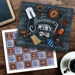 Подарок мужу на день рождения