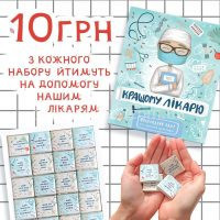 Шоколадный набор на украинском языке "Кращому лікарю"
