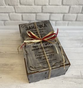 Коробка деревянная с гравировкой «Заначка»