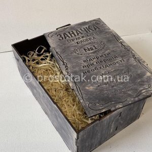 Подарочная коробка с гравировкой "Заначка"