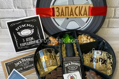 Подарок для мужчины набор запаска