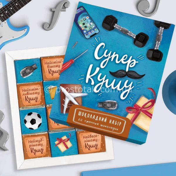 Подарок куму. Подарунковий шоколад для кума