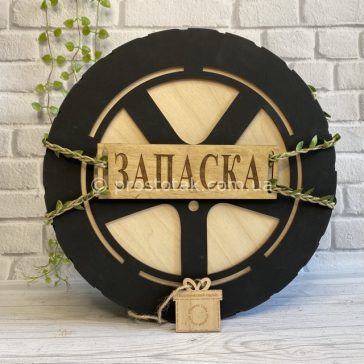 Коробка для подарка круглая черная "Запаска" диам. 30см