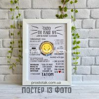 Заказать подарок для папы