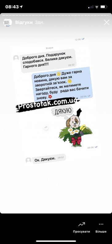 Відгук про подарунок "Заначка" wooden box